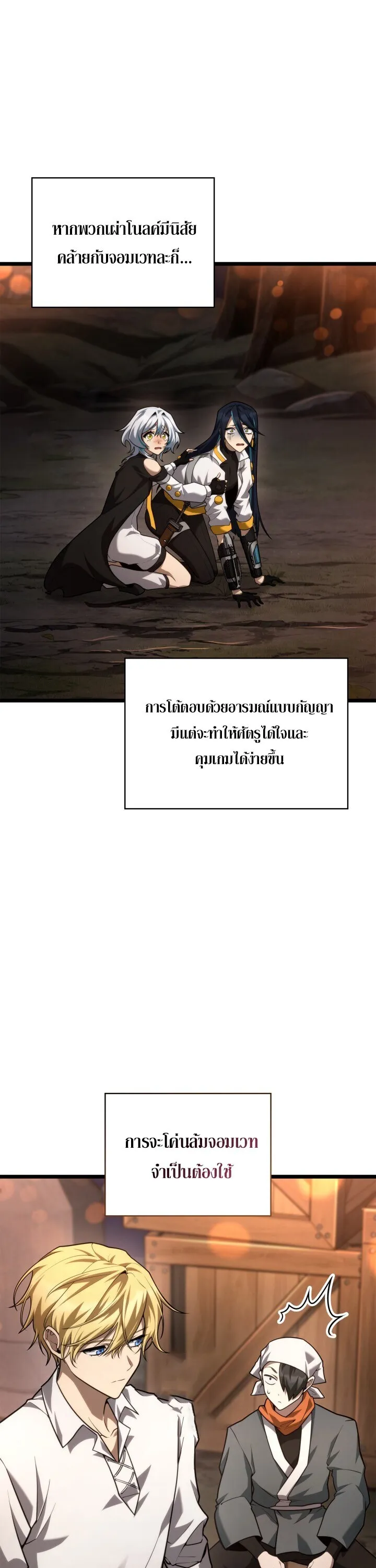 Infinite Mage Chap 161 - Next Chap 162