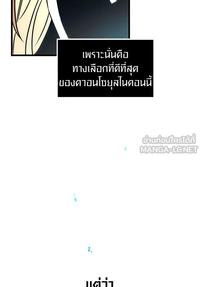I Obtained a Mythic Item – พลิกชะตาคว้าไอเทมระดับเทพ Chap 25 - Next Chap 26