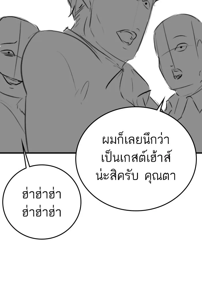 Reality Quest Chap 164.11 - Next Chap 165.11