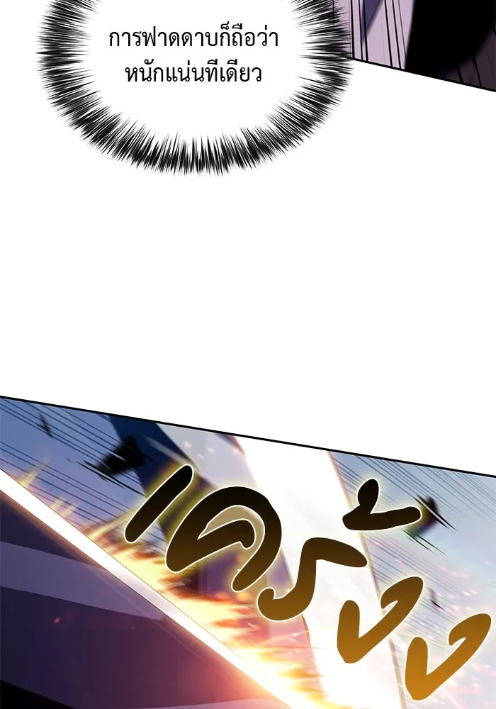 The Regressed Son of a Duke is an Assassin – ลูกชายคนเล็กของดยุกคือมือสังหาร Chap 22 - Next Chap 23