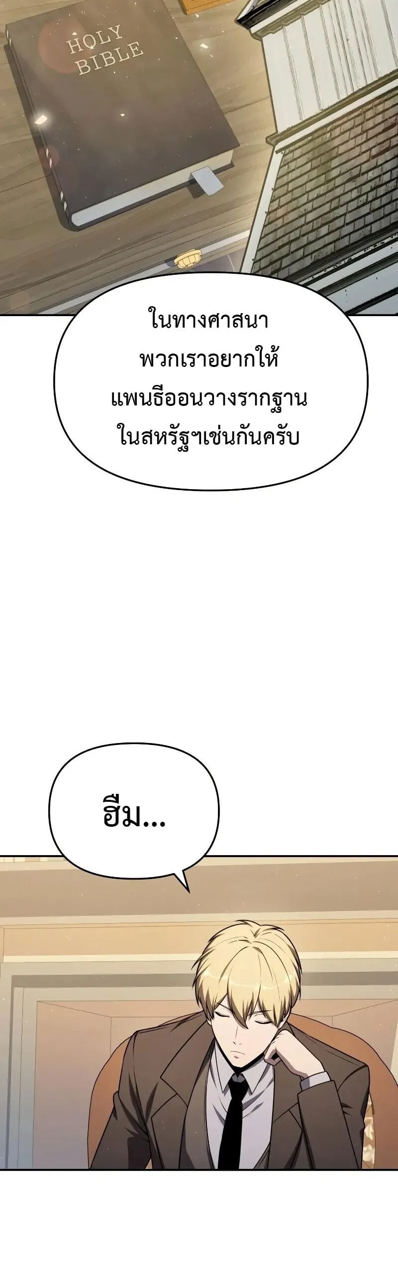 The Knight King Who Returned with a God Chap 135 - Next Chap 136