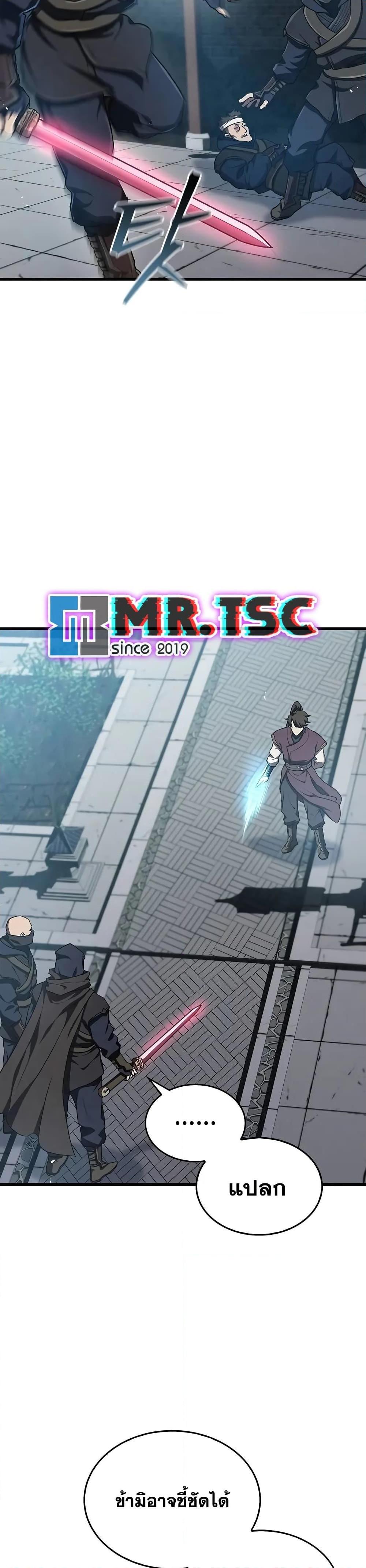 The Demonic Cult Instructor Returns Chap 14 - Next Chap 15