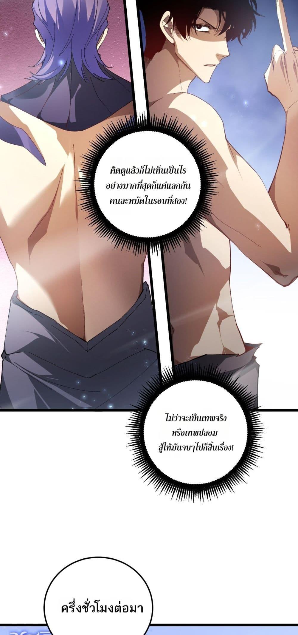 Overlord of Insects Chap 72 - Next Chap 73