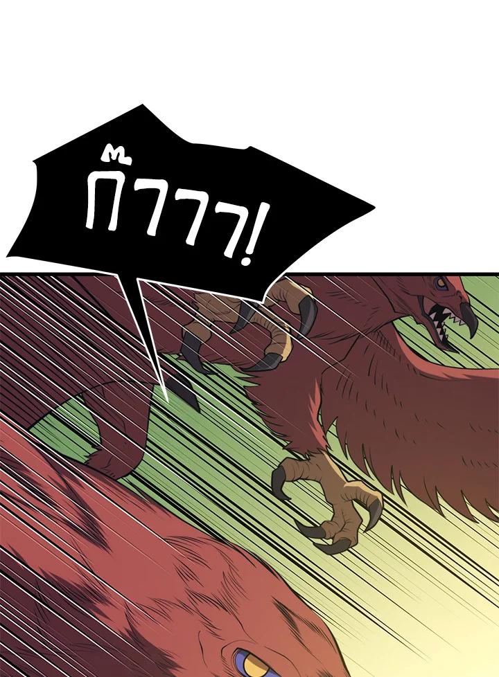Seoul Station’s Necromancer Chap 90 - Next Chap 91