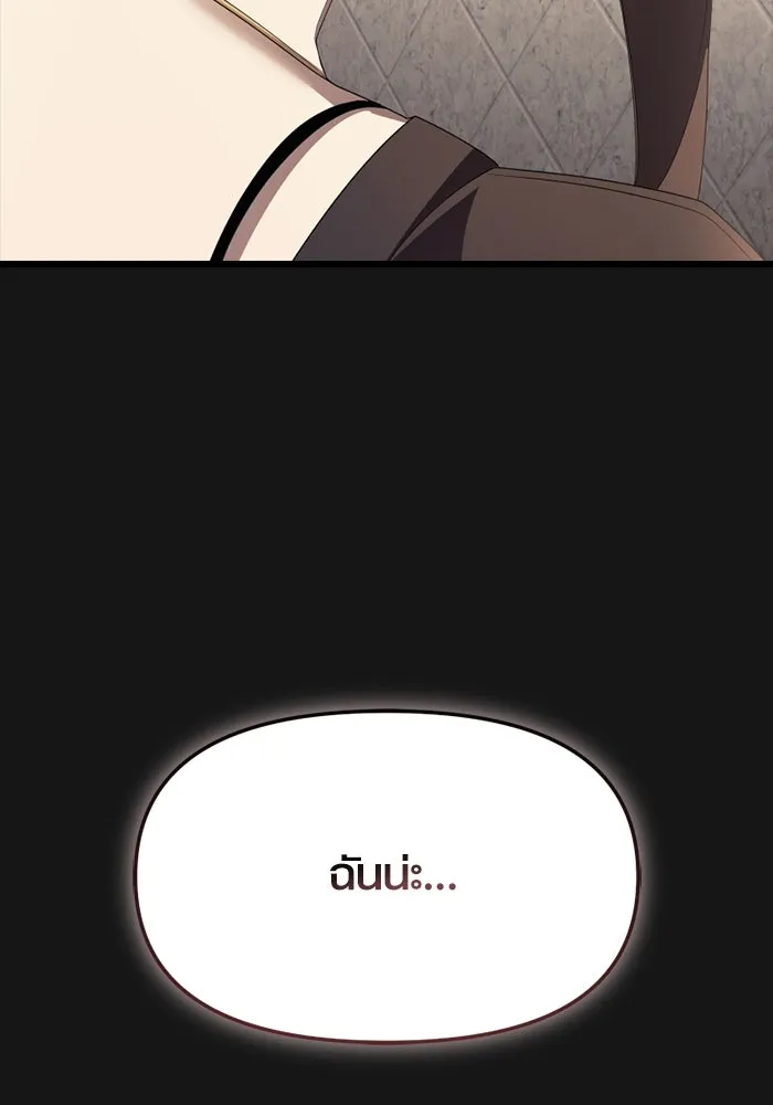 I Obtained a Mythic Item – พลิกชะตาคว้าไอเทมระดับเทพ Chap 116 - Next Chap 117