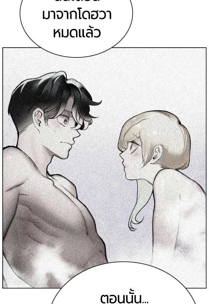 Jungle Juice Chap 136 - Next Chap 137