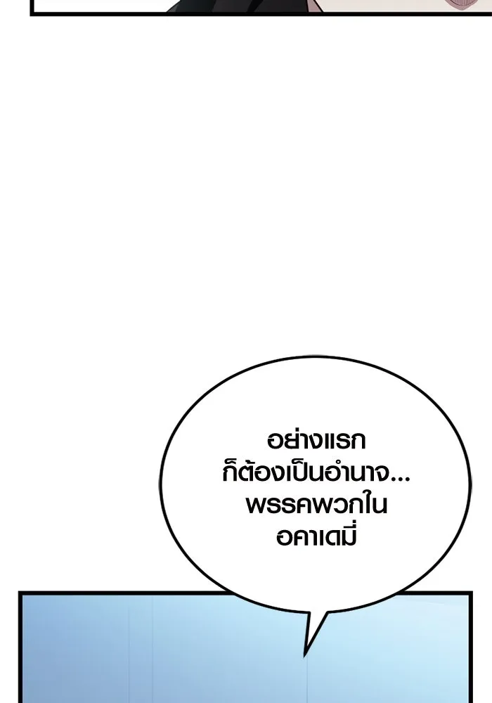 I Obtained a Mythic Item – พลิกชะตาคว้าไอเทมระดับเทพ Chap 105 - Next Chap 106