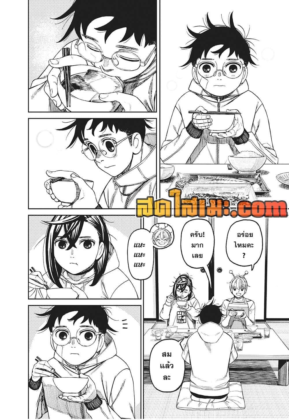 DANDADAN Chap 220 - Next Chap 221