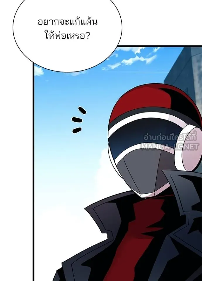 Villain To Kill Chap 170 - Next Chap 171