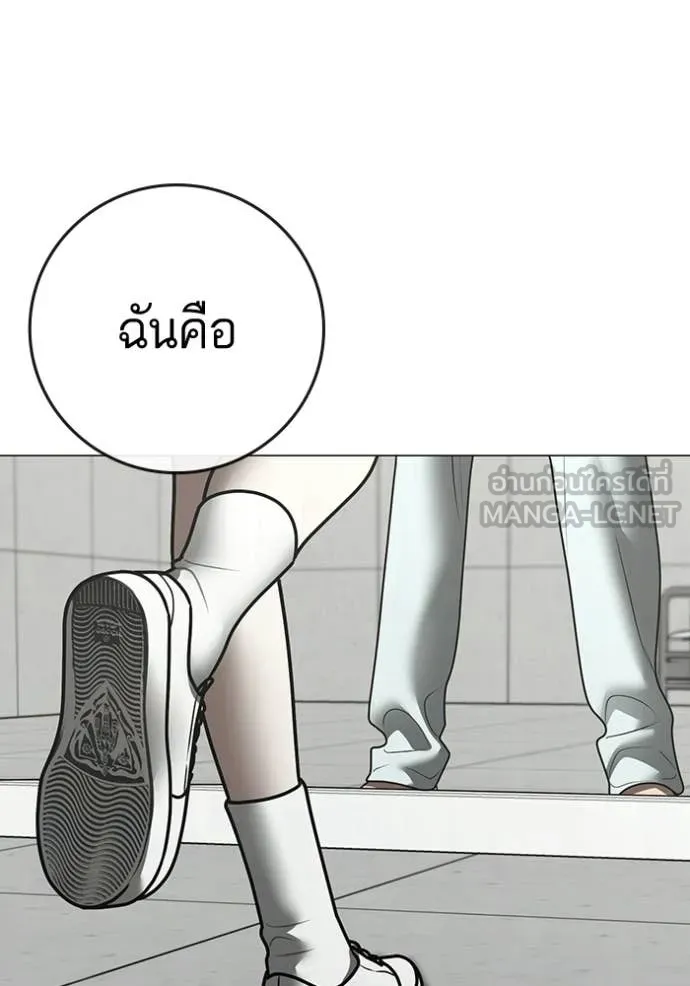 Reality Quest Chap 193 - Next Chap 194