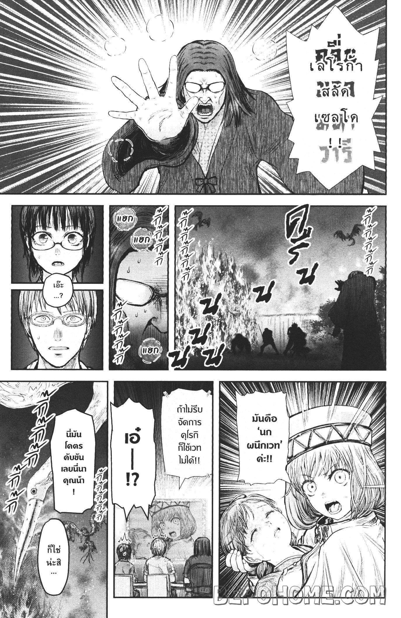 Isekai Ojisan Chap 26 - Next Chap 27