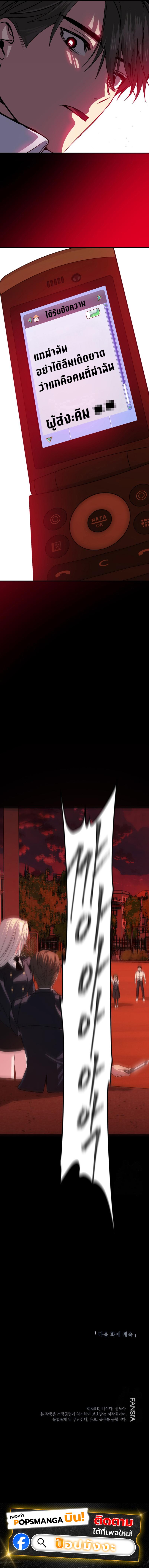 SSS-Class Suicide Hunter Chap 126 - Next Chap 127