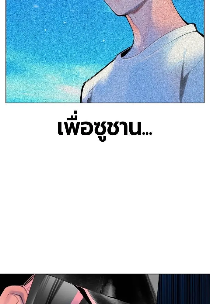 Jungle Juice Chap 120 - Next Chap 121