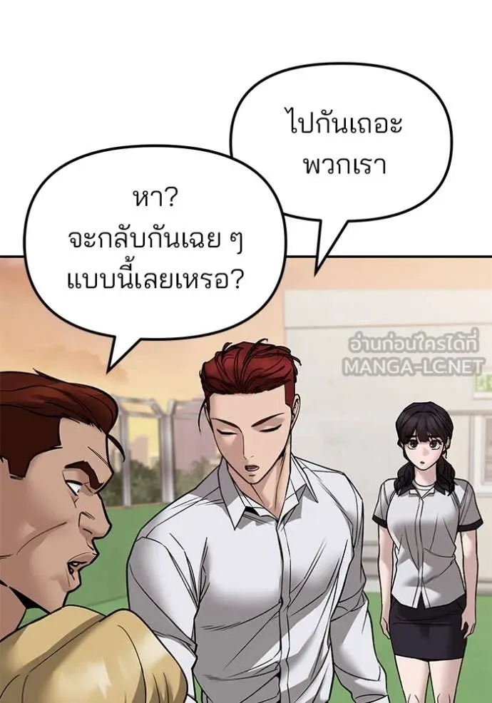 The Bully in Charge Chap 148 - Next Chap 149