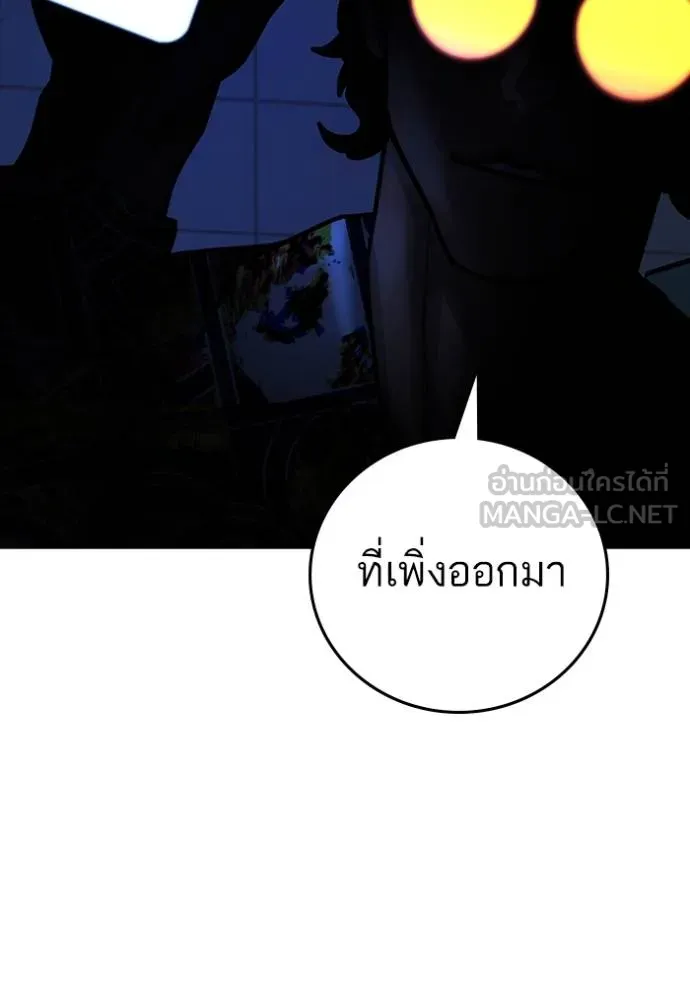 Reality Quest Chap 134 - Next Chap 135