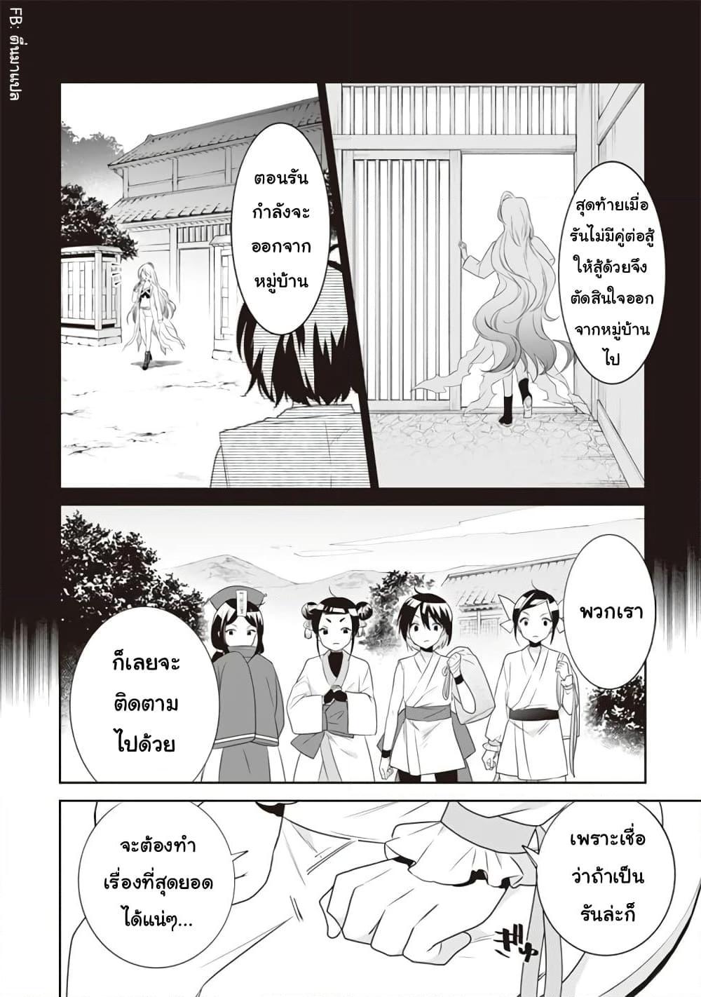 Jimi na Kensei wa Sore Demo Saikyou desu Chap 44 - Next Chap 45