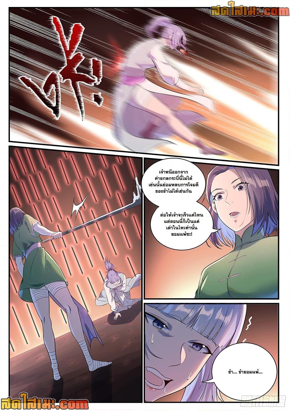 Bailian Chengshen Chap 994 - Next Chap 995