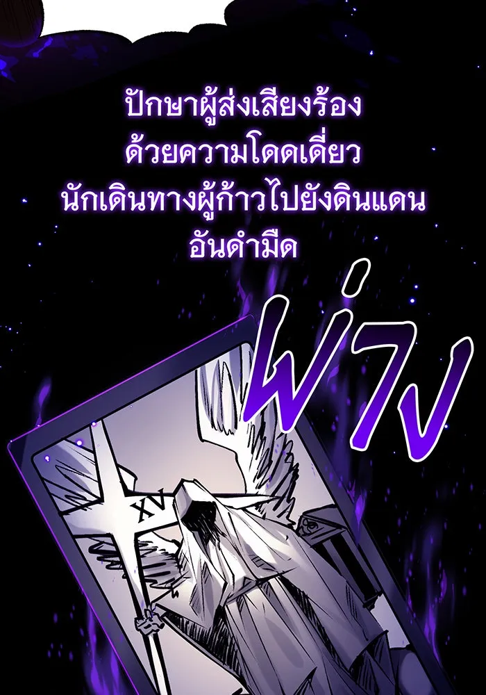 The Dark Magician Transmigrates After 66666 Years – จอมเวทเกิดใหม่ในรอบ 66666 ปี Chap 87 - Next Chap 88