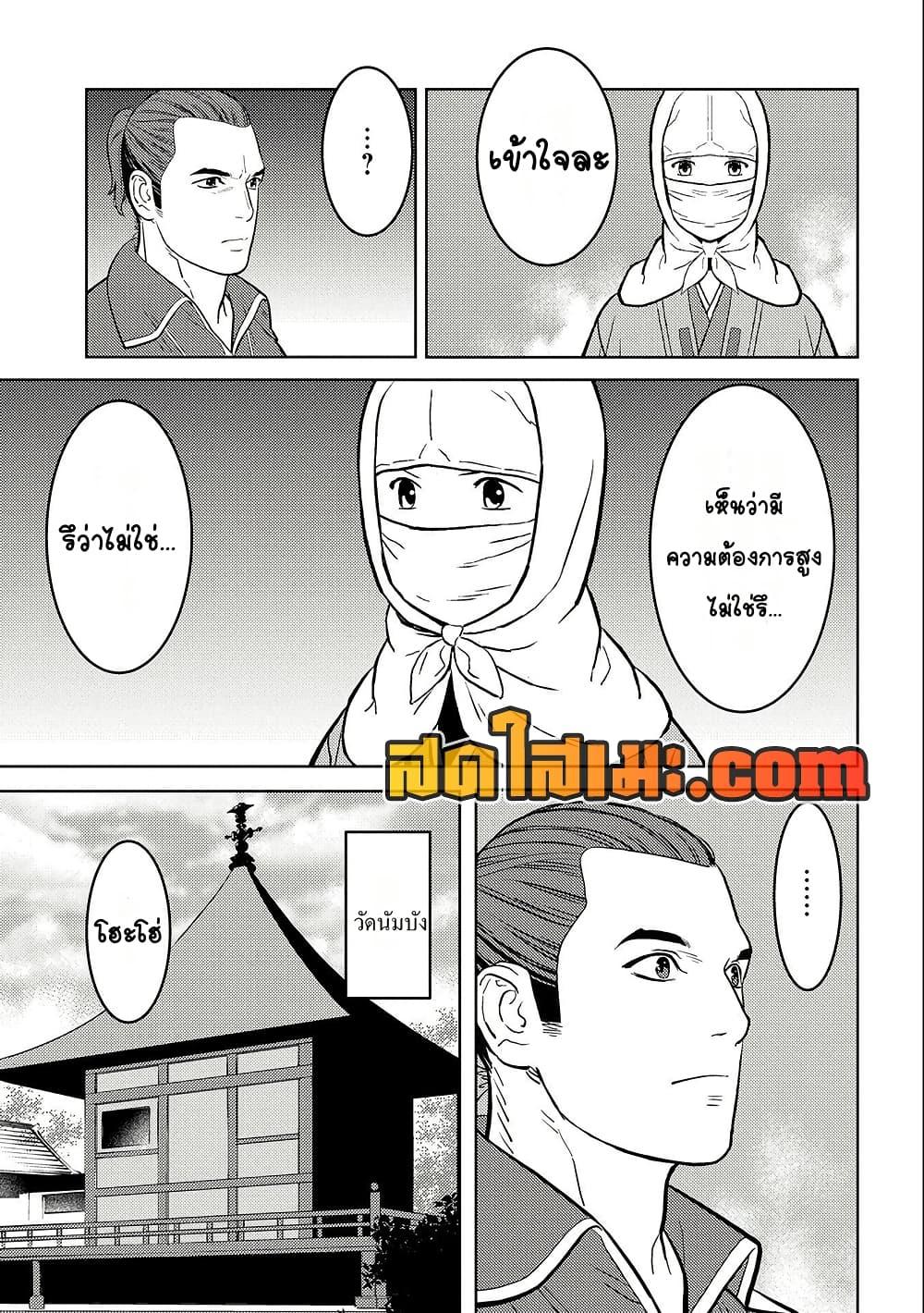 Sengoku Komachi Kuroutan: Noukou Giga Chap 74 - Next Chap 75