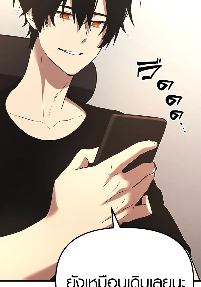 I Obtained a Mythic Item – พลิกชะตาคว้าไอเทมระดับเทพ Chap 4 - Next Chap 5