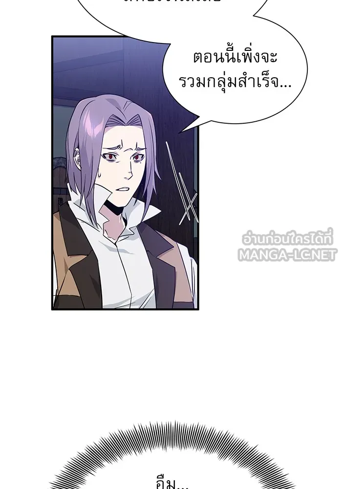 The Dark Magician Transmigrates After 66666 Years – จอมเวทเกิดใหม่ในรอบ 66666 ปี Chap 7 - Next Chap 8
