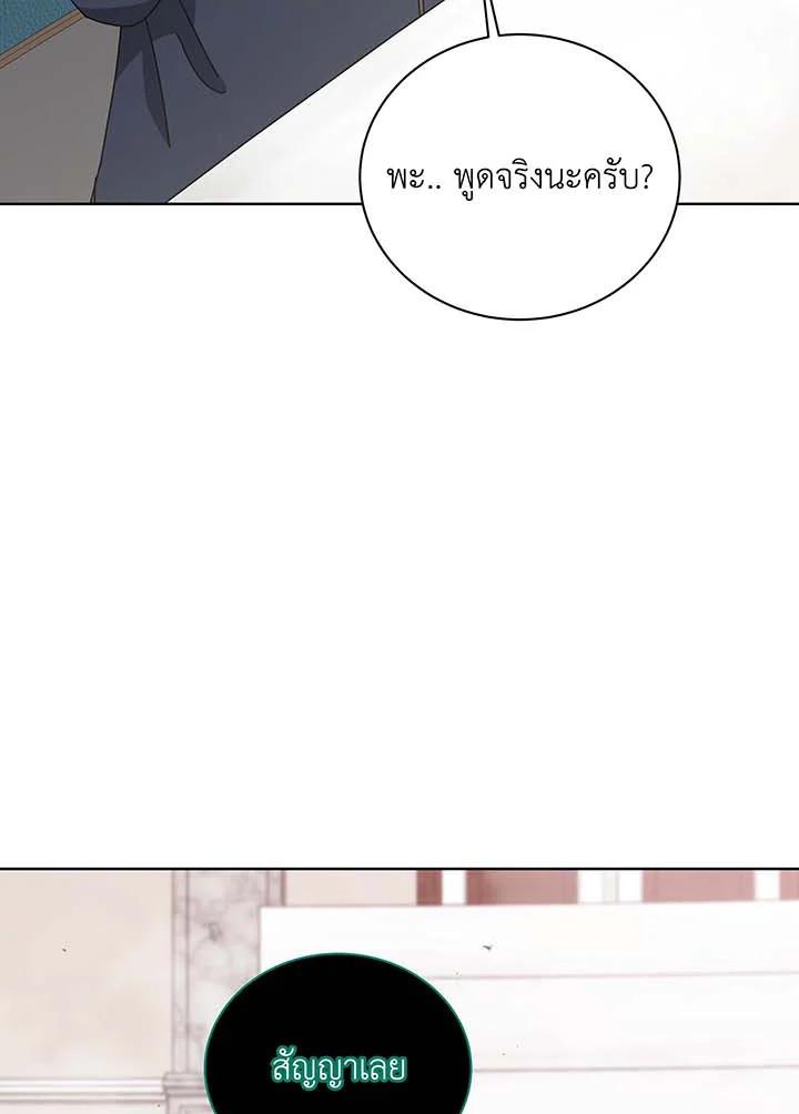 Necromancer Academy's Genius Summoner Chap 144 - Next Chap 145