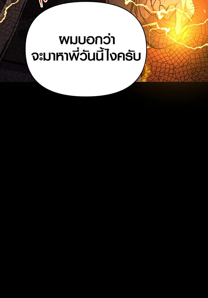 I Obtained a Mythic Item – พลิกชะตาคว้าไอเทมระดับเทพ Chap 2 - Next Chap 3