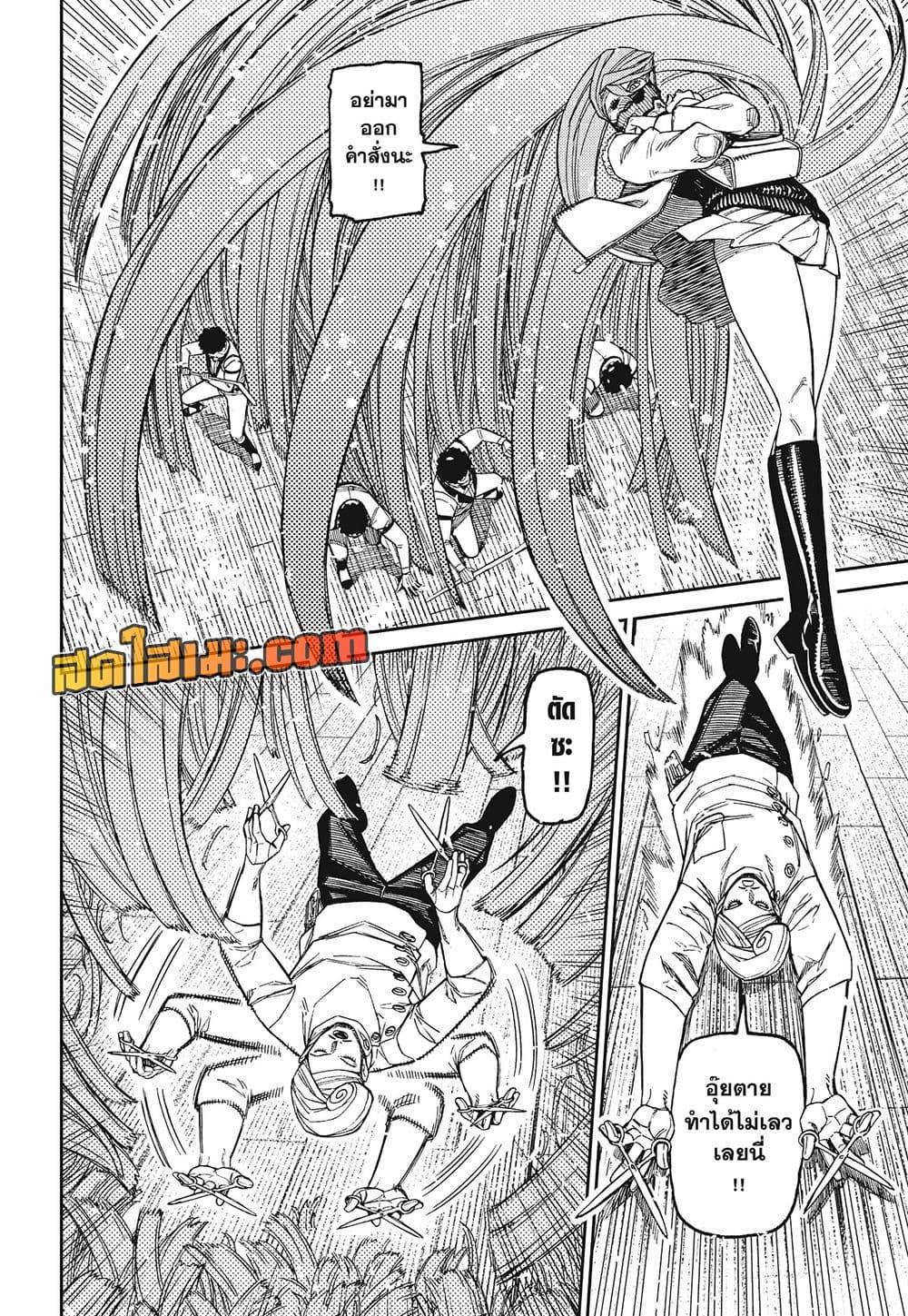 DANDADAN Chap 235 - Next Chap 236