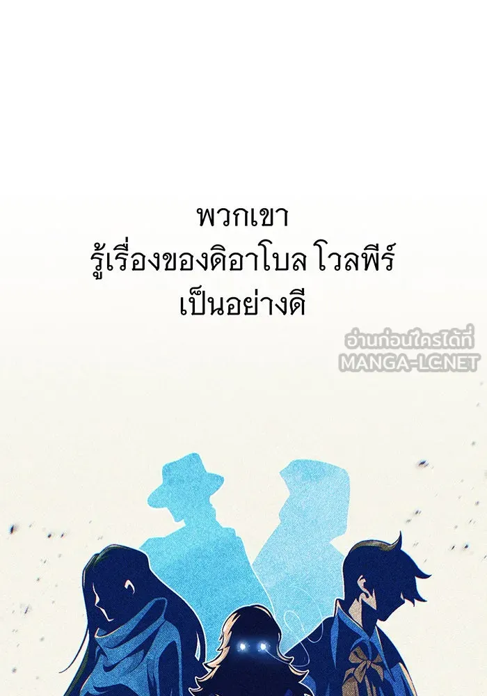 The Dark Magician Transmigrates After 66666 Years – จอมเวทเกิดใหม่ในรอบ 66666 ปี Chap 128 - Next Chap 129