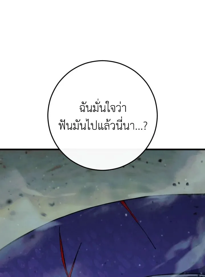 The Hero Returns Chap 71 - Next Chap 72