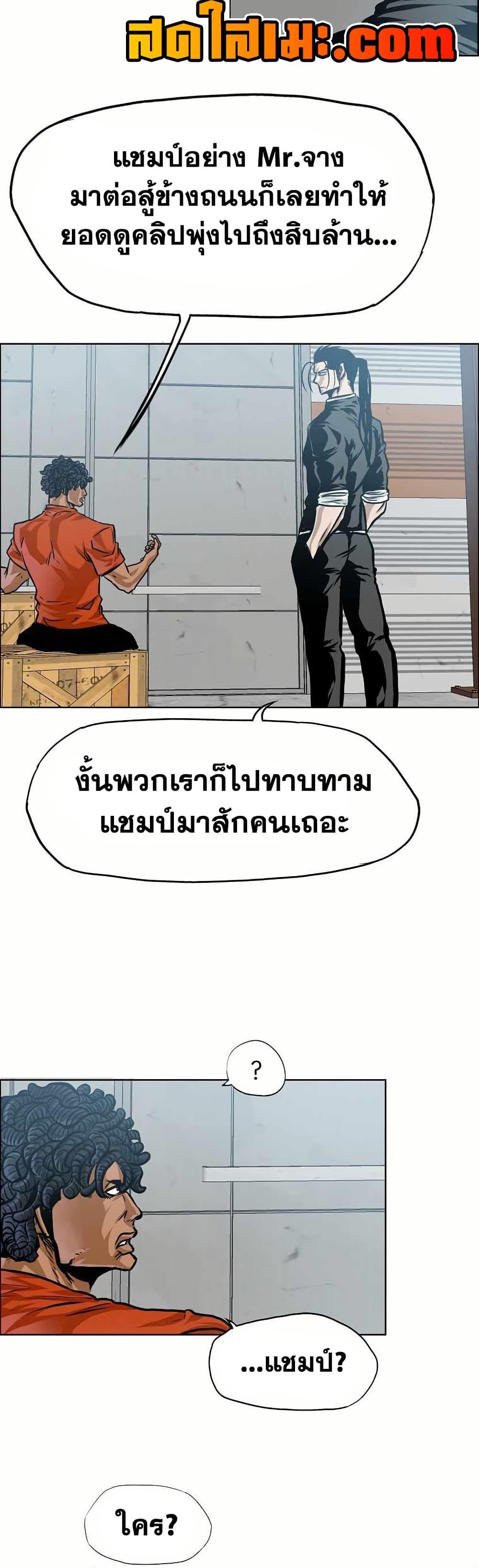 Boss in School Chap 150 - Next Chap 151