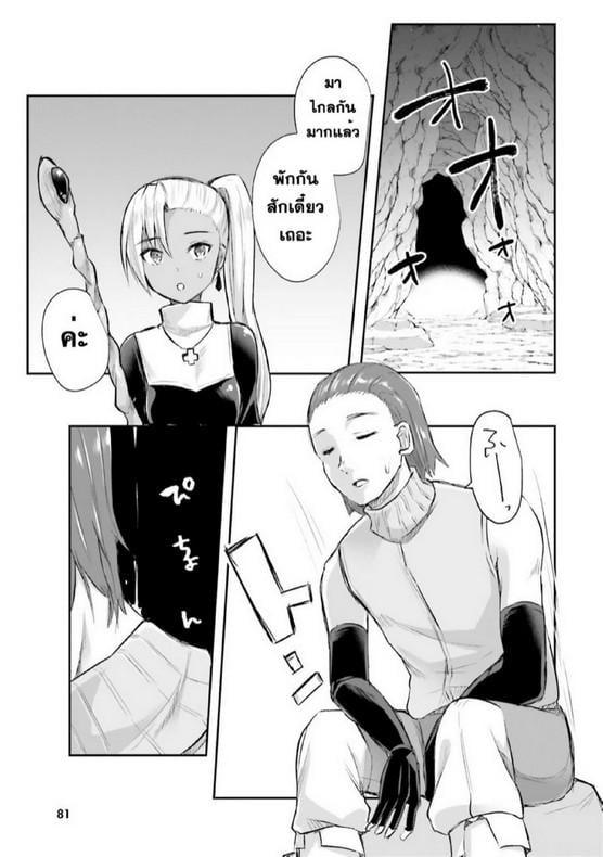 Inbi na Doukutsu no Sono Oku de Chap 3 - Next Chap 4