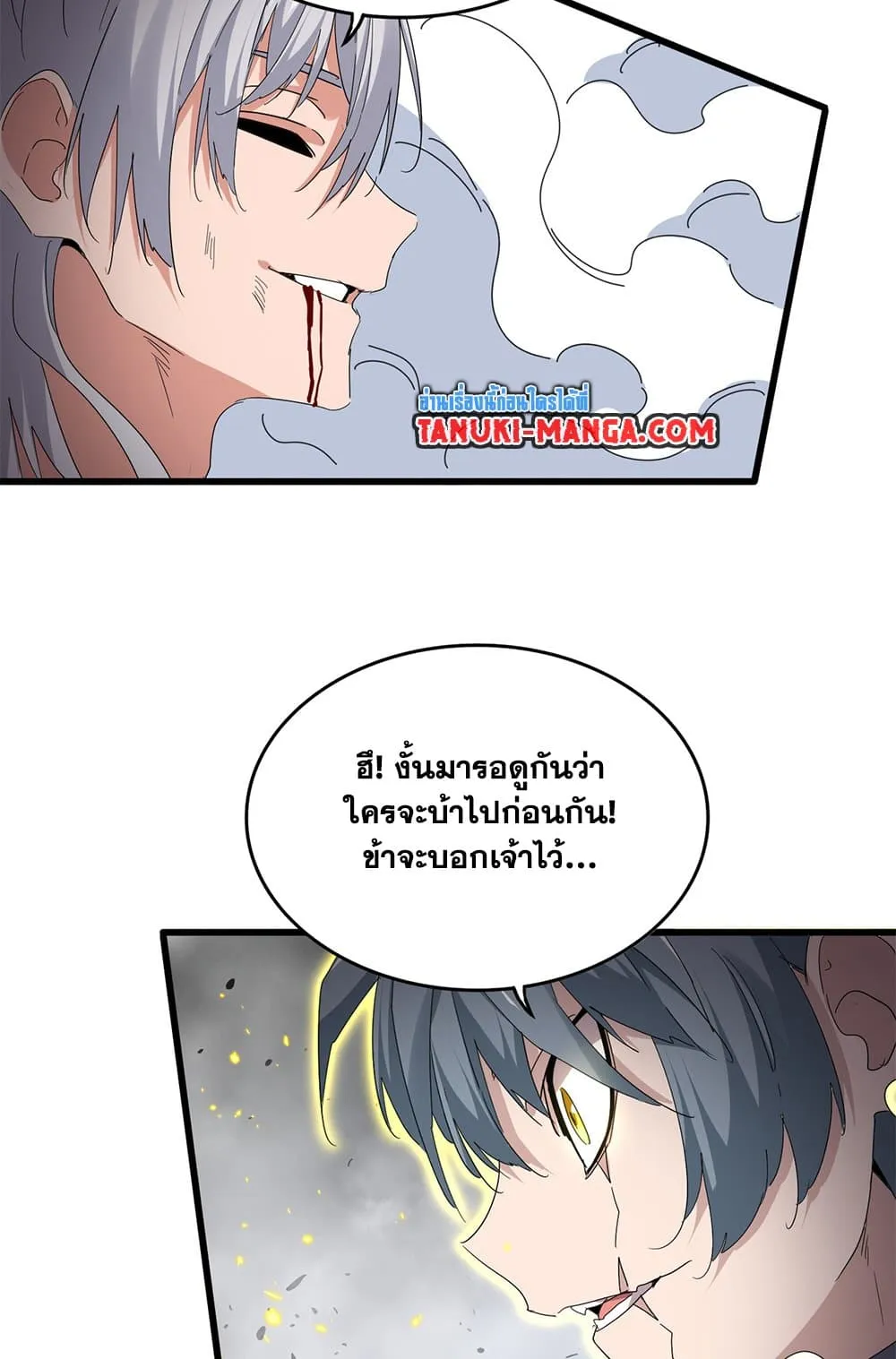 Magic Emperor Chap 725 - Next Chap 726