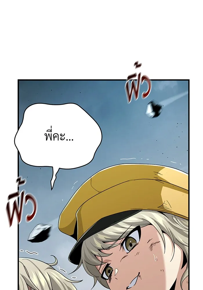 The Dark Magician Transmigrates After 66666 Years – จอมเวทเกิดใหม่ในรอบ 66666 ปี Chap 108 - Next Chap 109