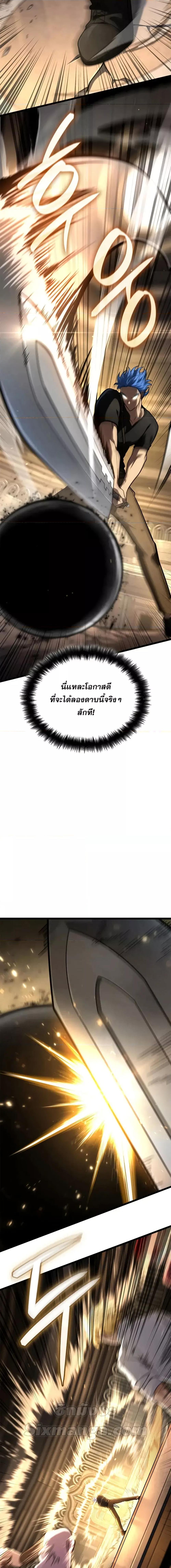 Infinite Mage Chap 120 - Next Chap 121