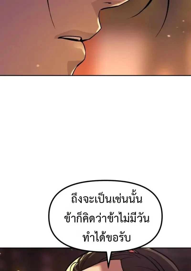 Chronicles of the Demon Faction Chap 153 - Next Chap 154