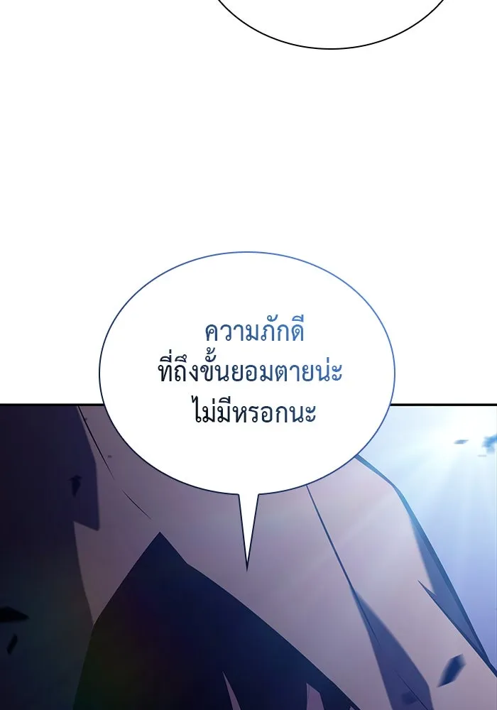 The Regressed Son of a Duke is an Assassin – ลูกชายคนเล็กของดยุกคือมือสังหาร Chap 26 - Next Chap 27