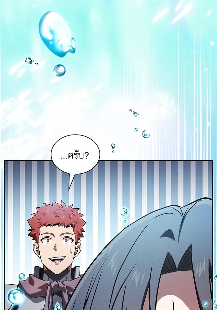 Academy’s Genius Swordmaster – นักดาบอัจฉริยะจากอะคาเดมี Chap 103 - Next Chap 104