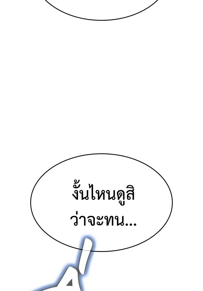 Regressing With the King’s Power – เกิดใหม่พร้อมพลังแห่งราชัน Chap 18 - Next Chap 19
