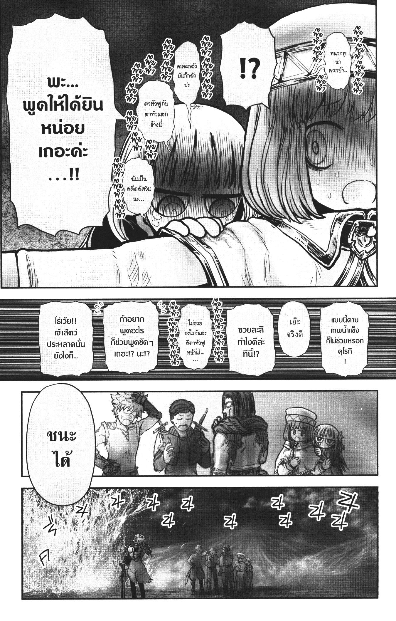 Isekai Ojisan Chap 32 - Next Chap 33