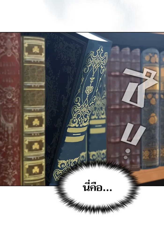 The Tutorial Tower of the Advanced Player – ผู้เล่นขั้นเทพแห่งหอคอยฝึกสอน Chap 122 - Next Chap 123