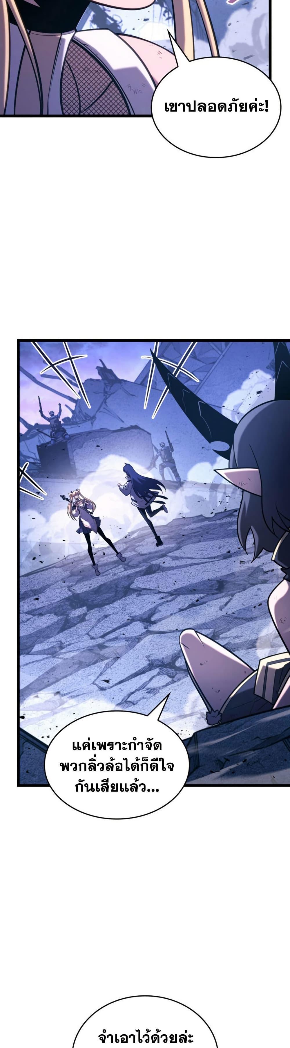 Return of the SSS-Class Ranker Chap 173 - Next Chap 174