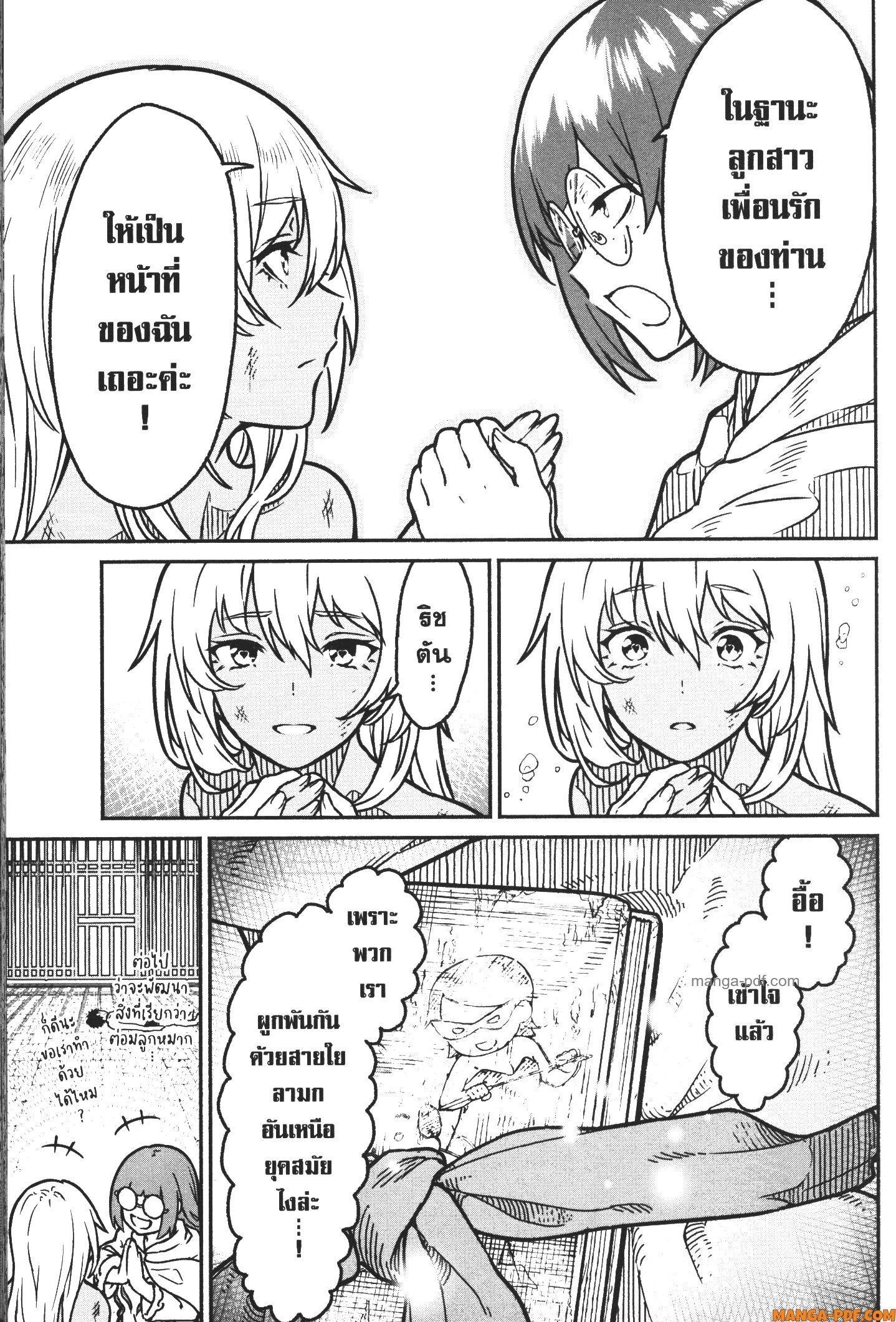 Kaminaki Sekai no Kamisama Katsudou – โลกนี้ โลกหน้า ข้าก็เป็นพระเจ้า Chap 20 - Next Chap 21