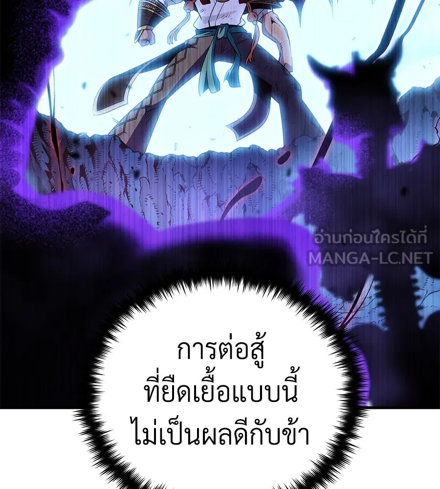 The Dark Magician Transmigrates After 66666 Years – จอมเวทเกิดใหม่ในรอบ 66666 ปี Chap 149 - Next Chap 150