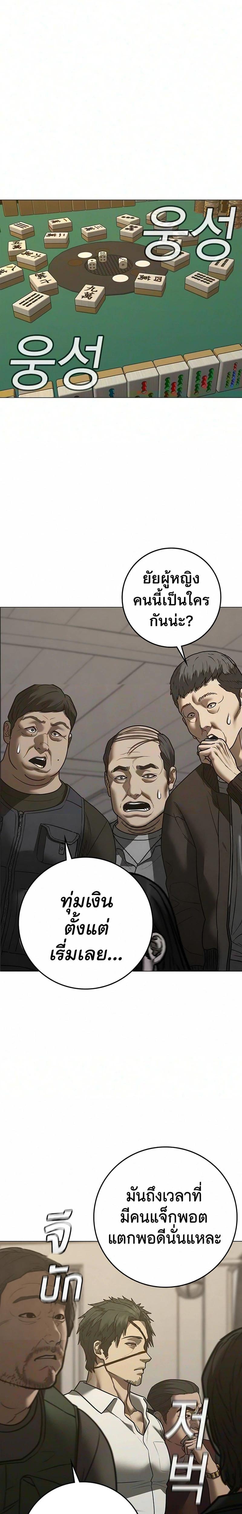 Reality Quest Chap 219 - Next Chap 220