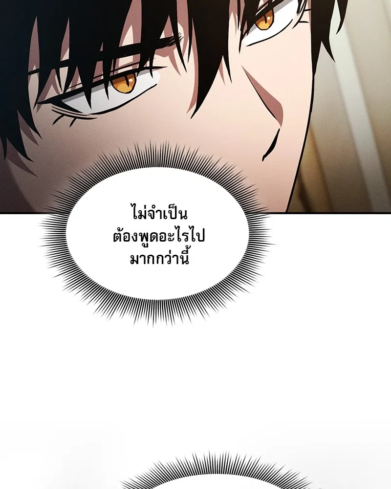 Academy’s Genius Swordmaster – นักดาบอัจฉริยะจากอะคาเดมี Chap 35 - Next Chap 36