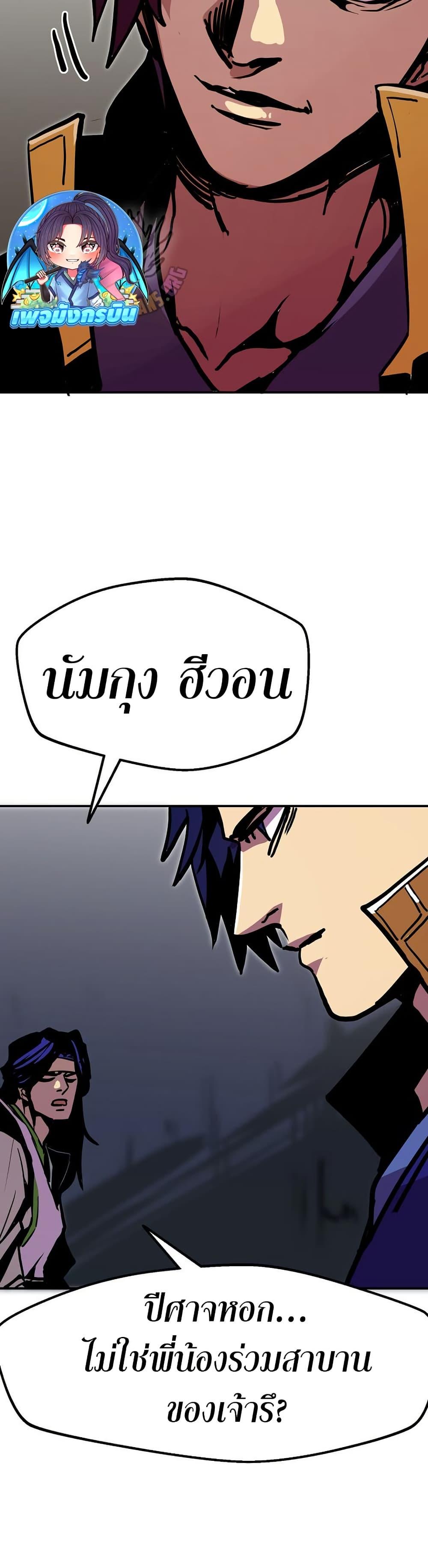 Worthless Regression Chap 90 - Next Chap 91