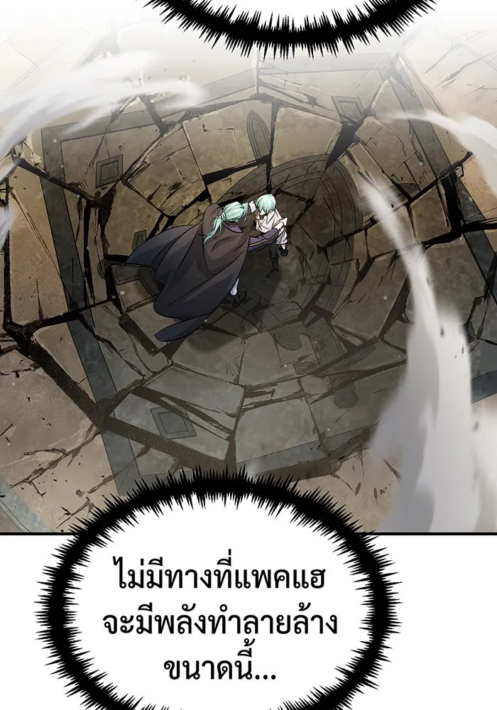 The Dark Magician Transmigrates After 66666 Years – จอมเวทเกิดใหม่ในรอบ 66666 ปี Chap 62 - Next Chap 63