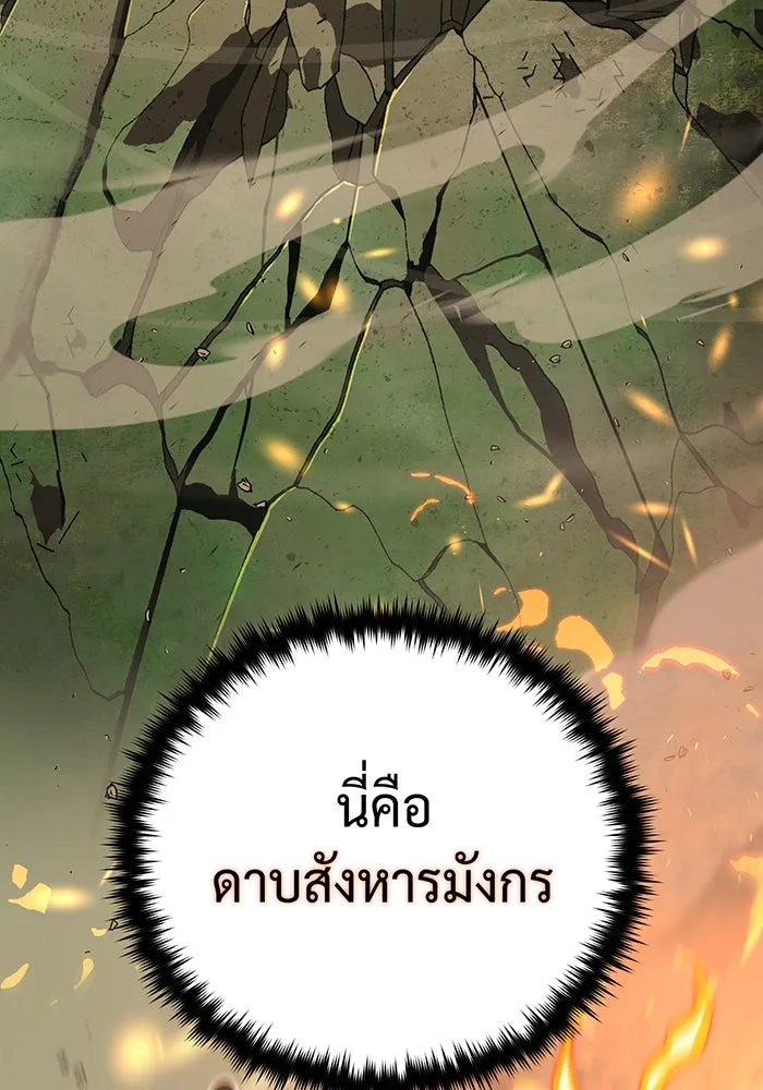 The Dark Magician Transmigrates After 66666 Years – จอมเวทเกิดใหม่ในรอบ 66666 ปี Chap 131 - Next Chap 132