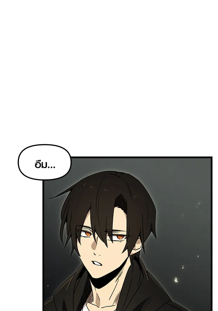 I Obtained a Mythic Item – พลิกชะตาคว้าไอเทมระดับเทพ Chap 23 - Next Chap 24